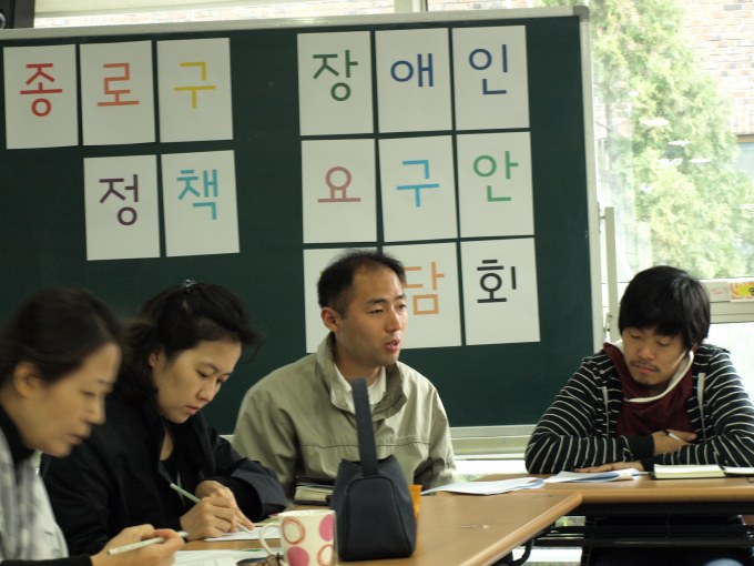 2010년 지방선거 종로구 장애인정책 간담회
