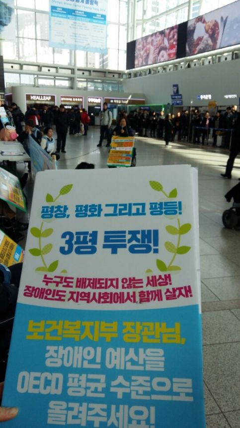 누구도 배제되지 않는(Leave no one behind!) 세상을 향한 2박3일 서울역 노숙농성 사진기록
