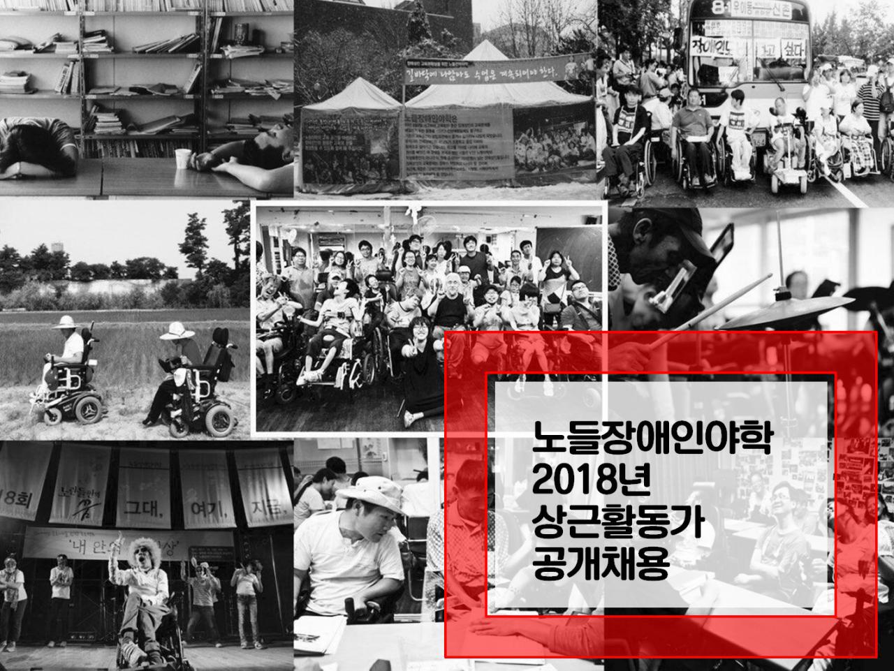노들야학_공개채용.jpg