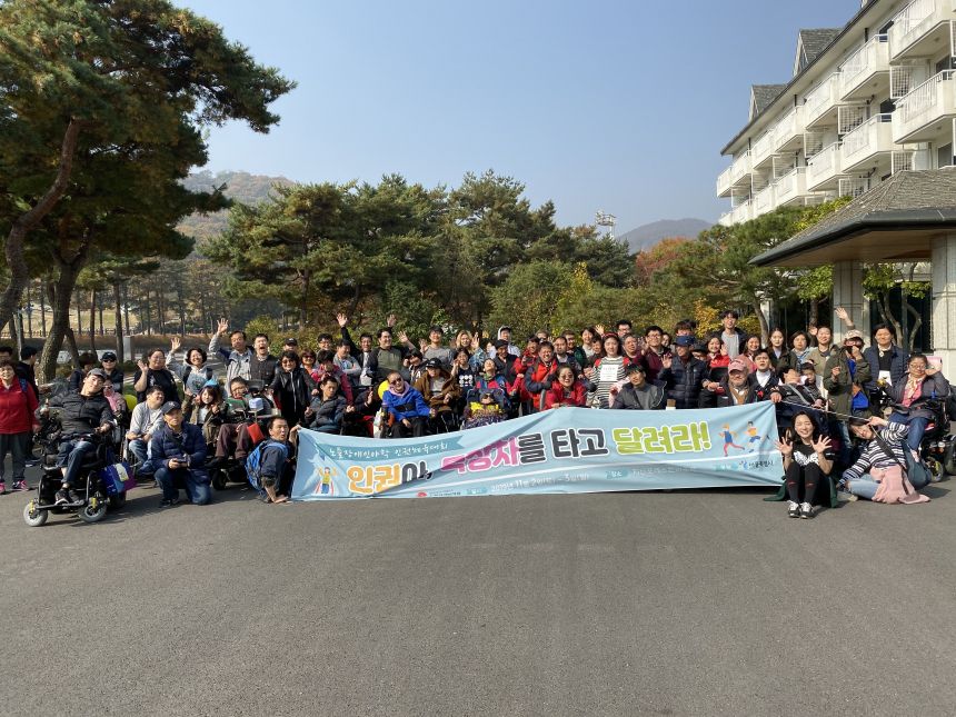 2019 노들 모꼬지 2 - 인권체육대회