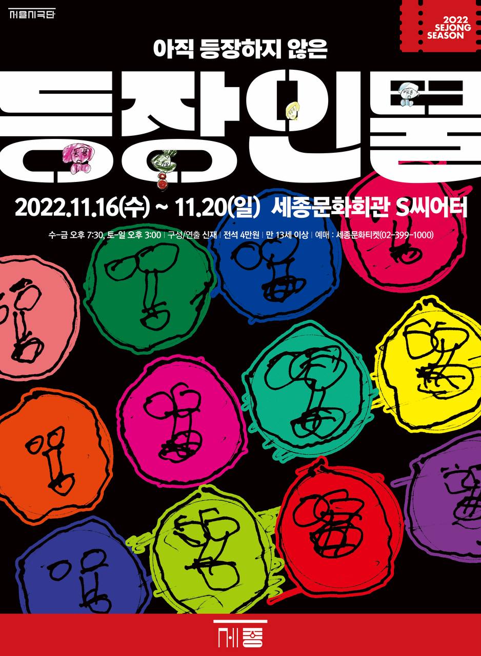 등장인물 메인포스터.jpg