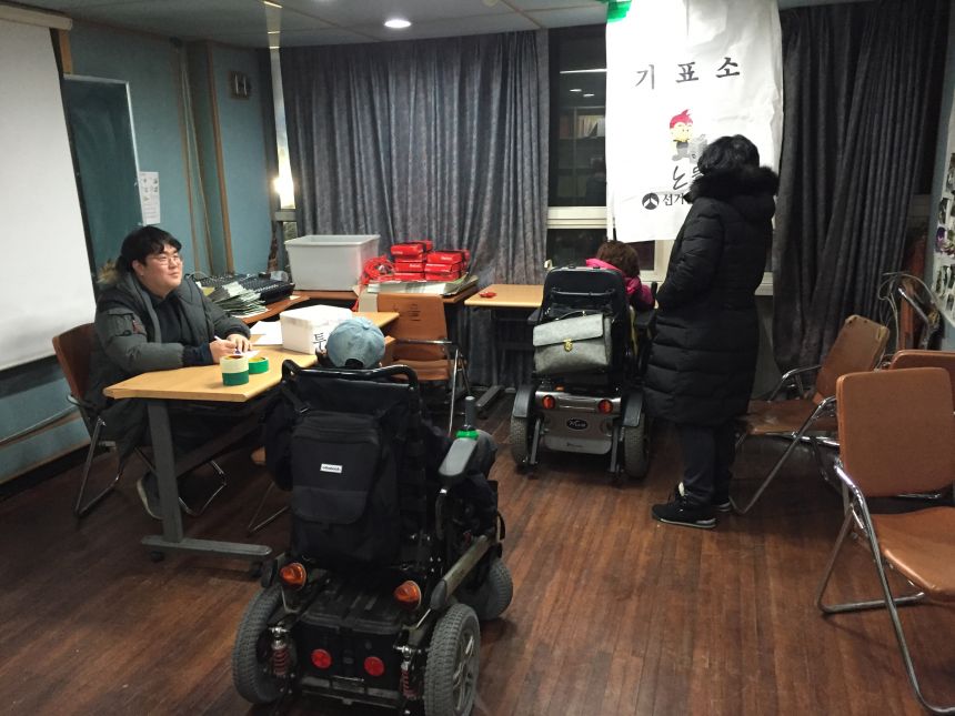 2016년도 노들장애인야학 총학생회장선거!