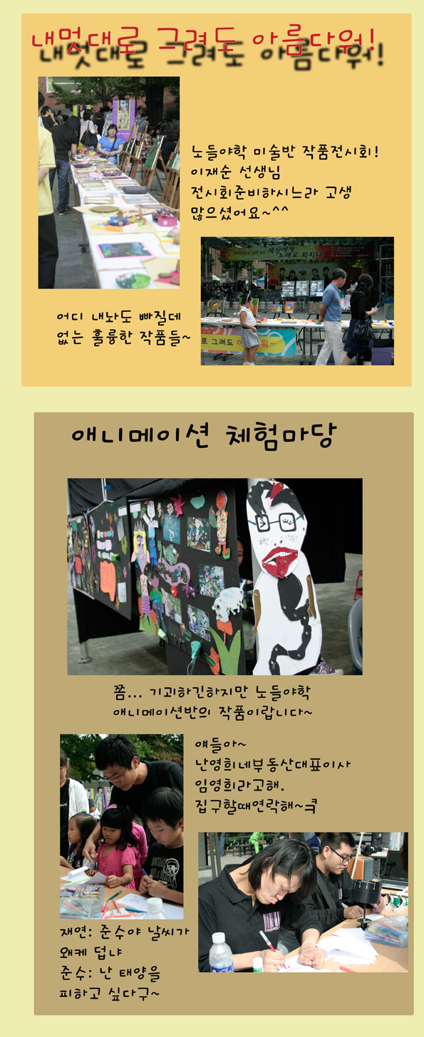 뒤늦은 노들인의 밤 일지_밍구 작