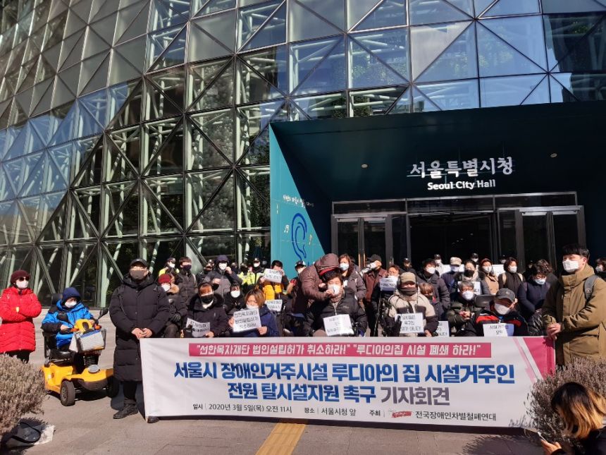 2020년, 노들야학 권익옹호팀이 활동을 시작하다(3).
