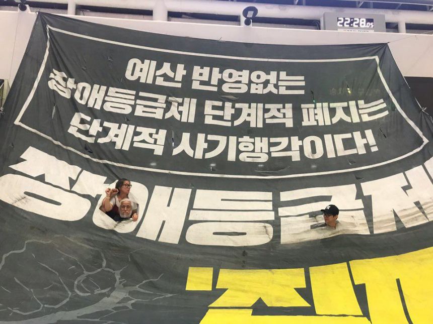 늦은, 추석 거리의 투쟁이야기_ 전합니다 #장애등급제 진짜폐지와 함께 밥을 나누어 먹은 하루 이야기