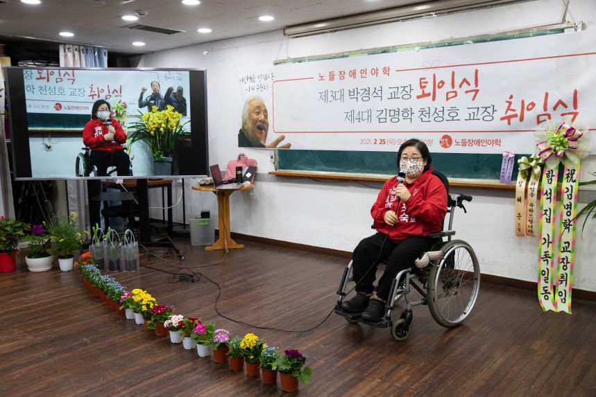 노들야학 교장 이취임식 현장_ 정택용 사진