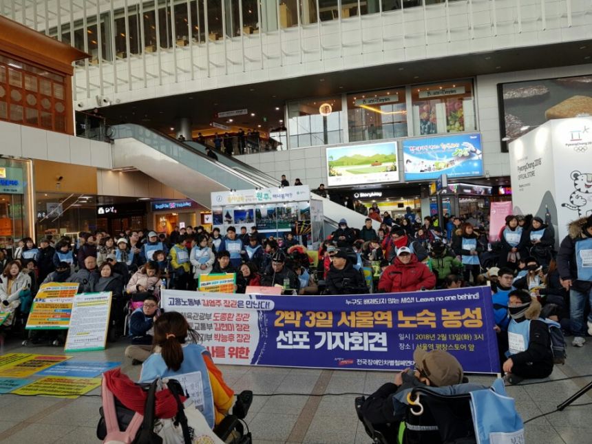 누구도 배제되지 않는(Leave no one behind!) 세상을 향한 2박3일 서울역 노숙농성 사진기록