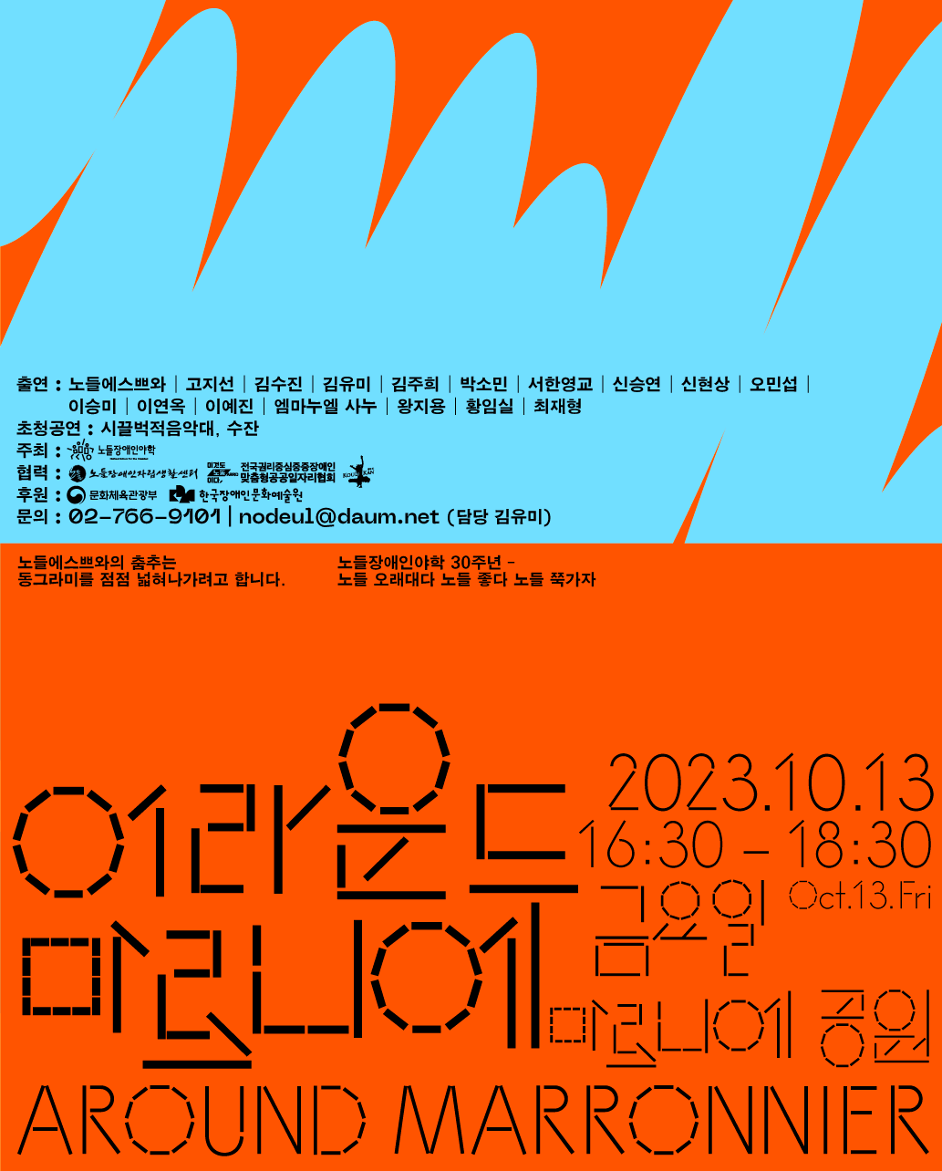 10.13 어라운드 마로니에