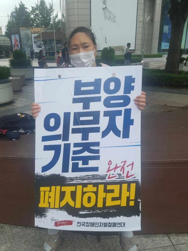 서울시 권리중심의 중증장애인맞춤형 공공일자리 활동 사진 (2020.8)