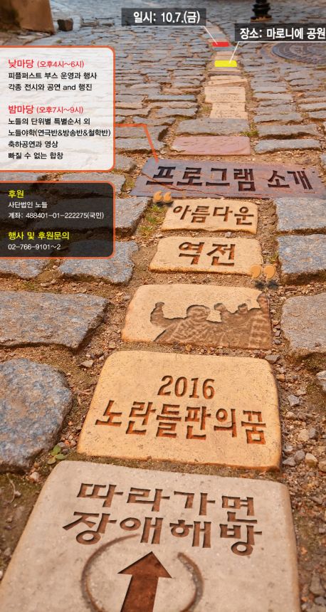 노들꿈웹자보2.jpg