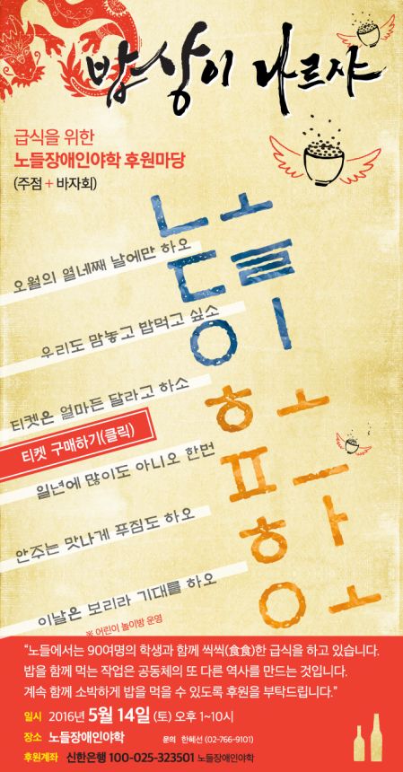 웹자보_일일호프 2016_1st.jpg