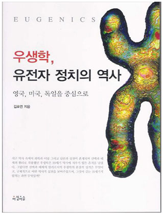 우생학, 유전자 정치의 역사