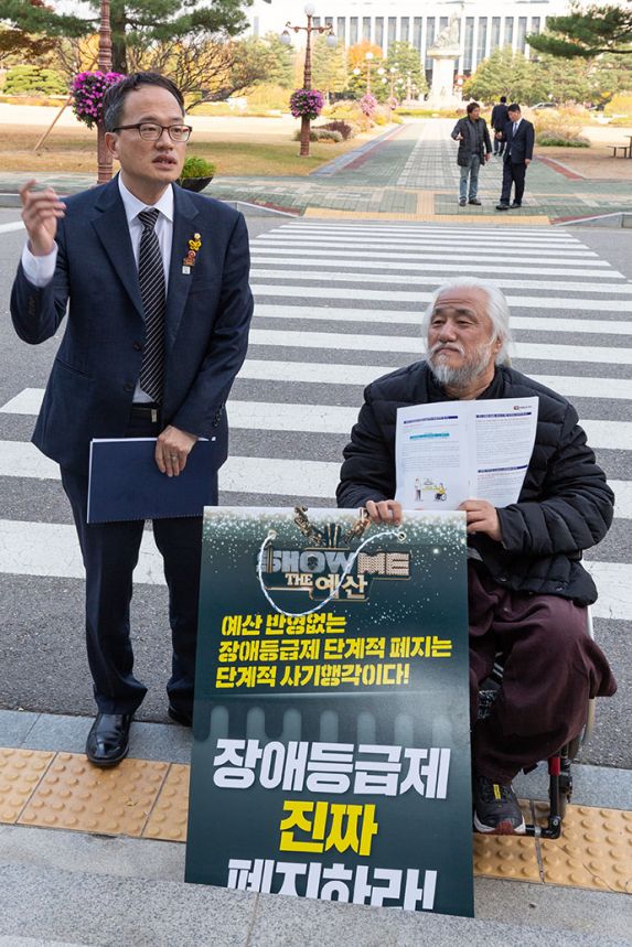 국회의원회관 앞에서 외차다. "예산반영없는 장애등급제 단계적 폐지는 '단계적 사기행각'이다! "(2018.11.5.)