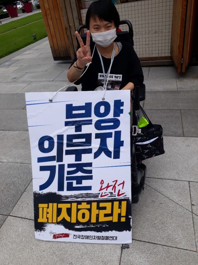 서울시 권리중심의 중증장애인맞춤형 공공일자리 활동 사진 (2020.8)