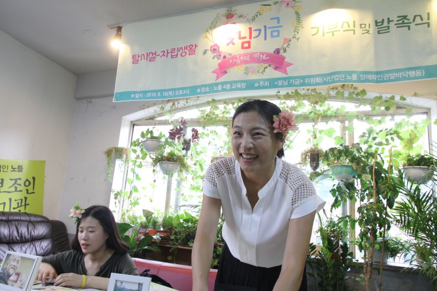 꽃님이 마련한 기금 전달식