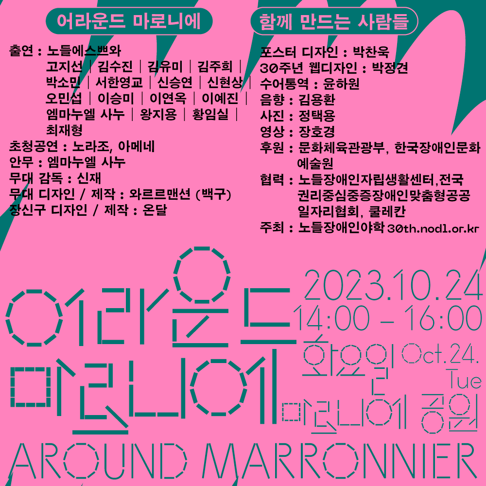 어라운드마로니에_1024_2.png