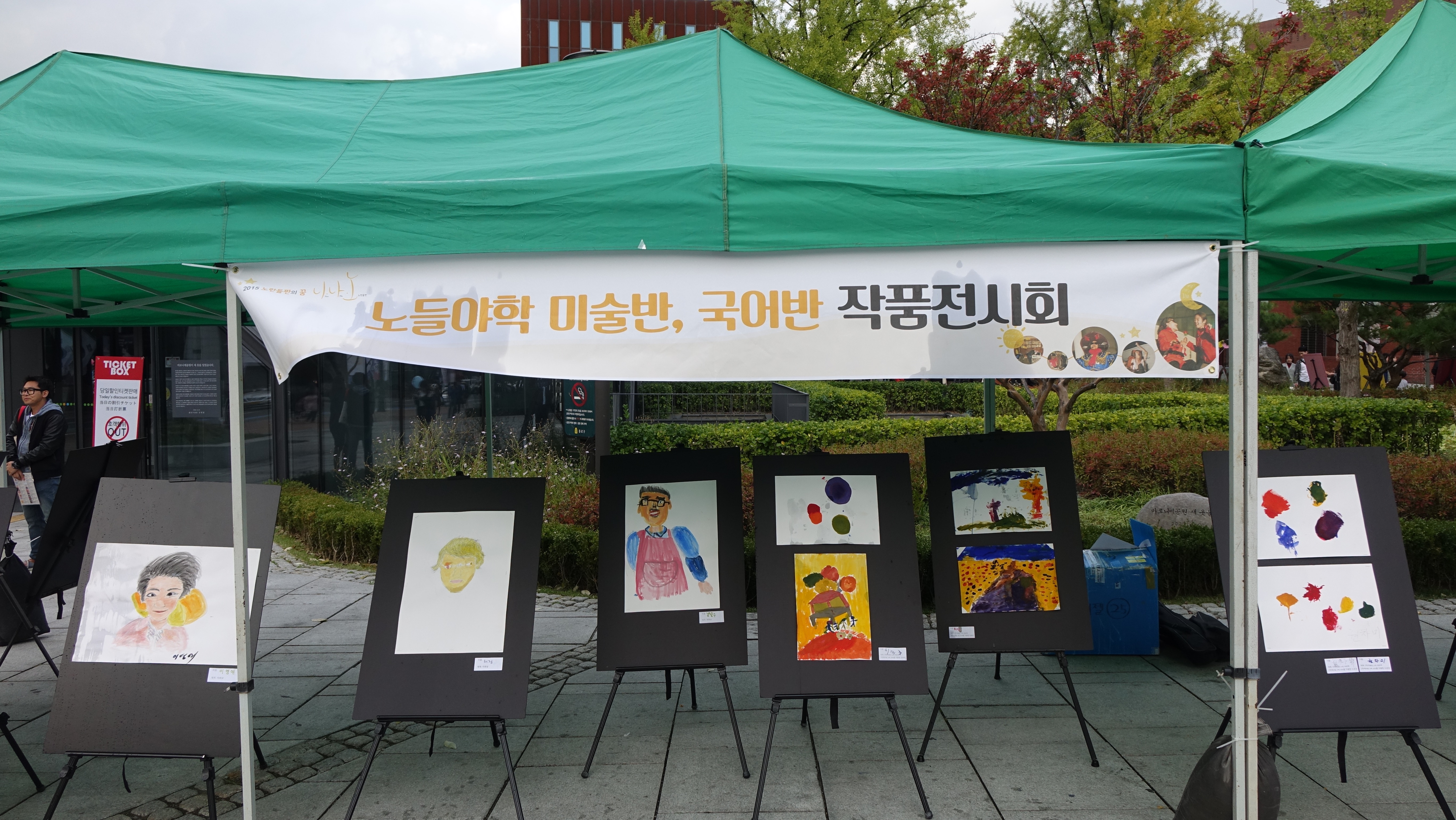 10월10일 노란들판의꿈 사진입니다.(1)