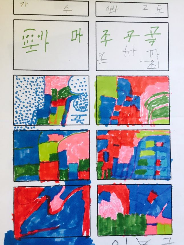 이봉규 학생 미술반 작품