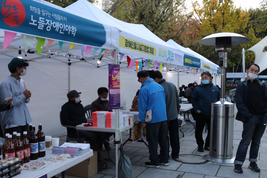 2020 노들야학 무상급식 후원마당 & 노란들판의 꿈