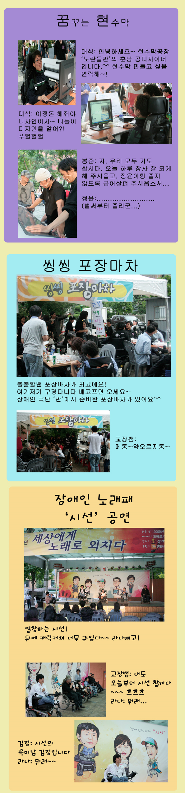 뒤늦은 노들인의 밤 일지_밍구 작