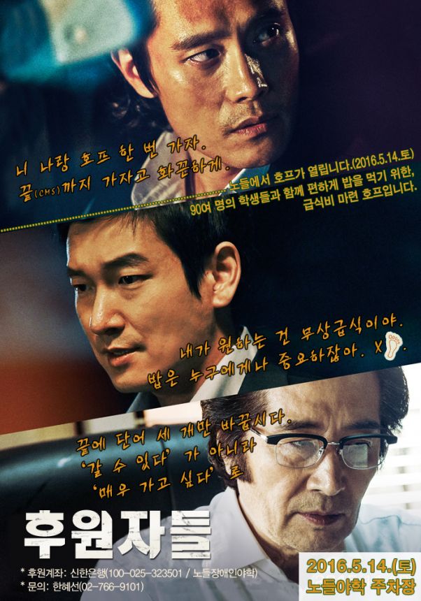 웹자보_노들호프.jpg