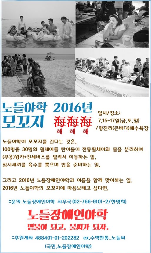 노들야학_2016모꼬지.jpg