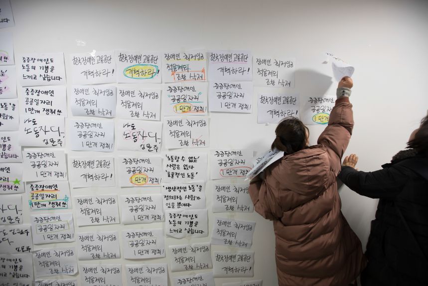 중증장애인노동권쟁취 점거 85일 농성 마감날 (사진. 정택용)