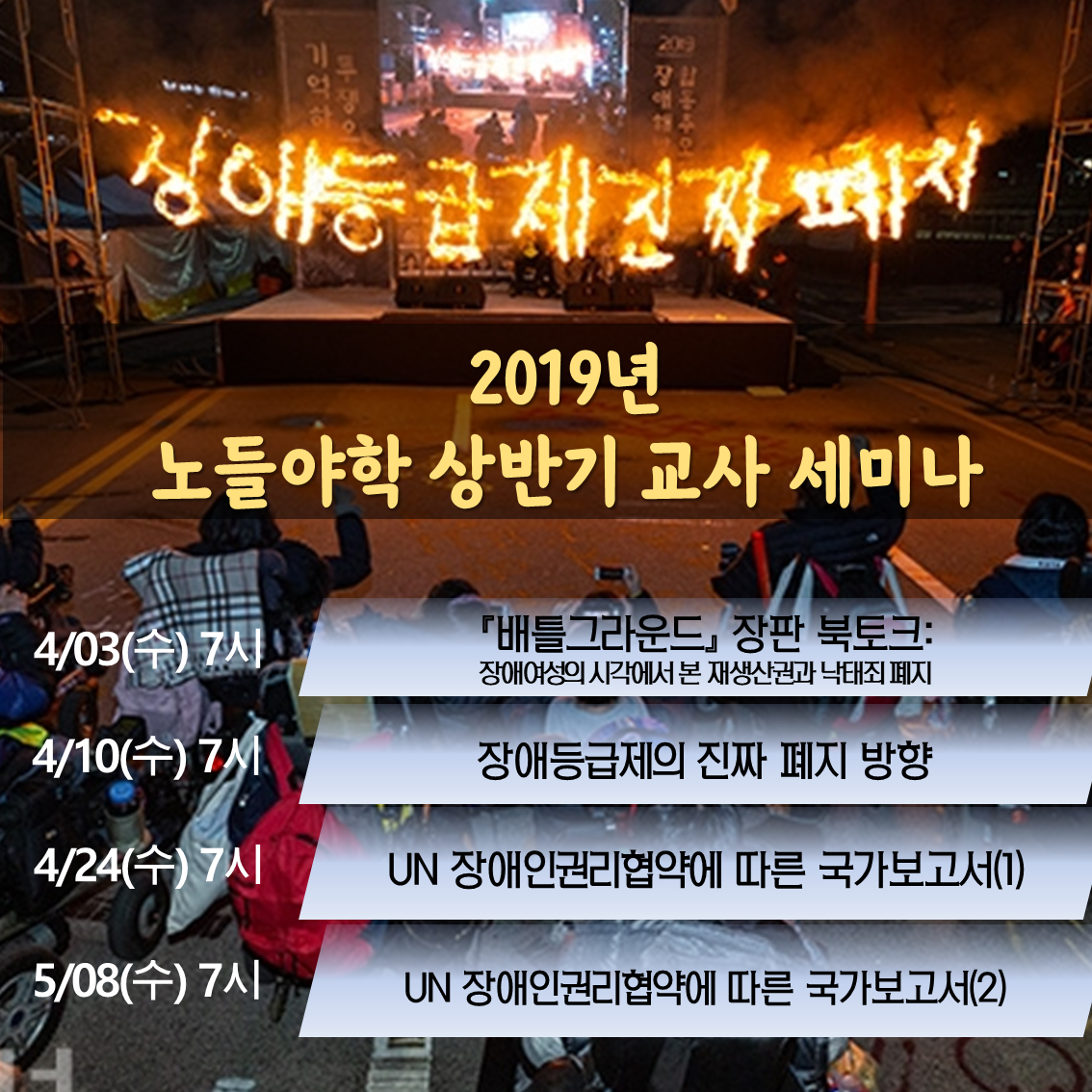 상반기 교사세미나 웹자보.png