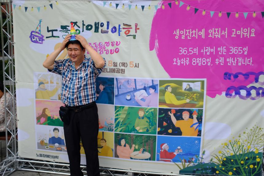 노들야학 개교기념제_2019.08.08
