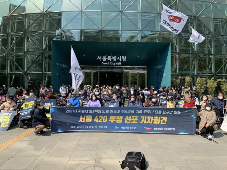 2020년, 노들야학 권익옹호팀이 활동을 시작하다(4).