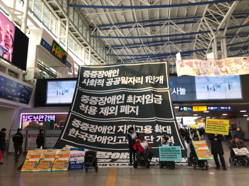 누구도 배제되지 않는(Leave no one behind!) 세상을 향한 2박3일 서울역 노숙농성 사진기록