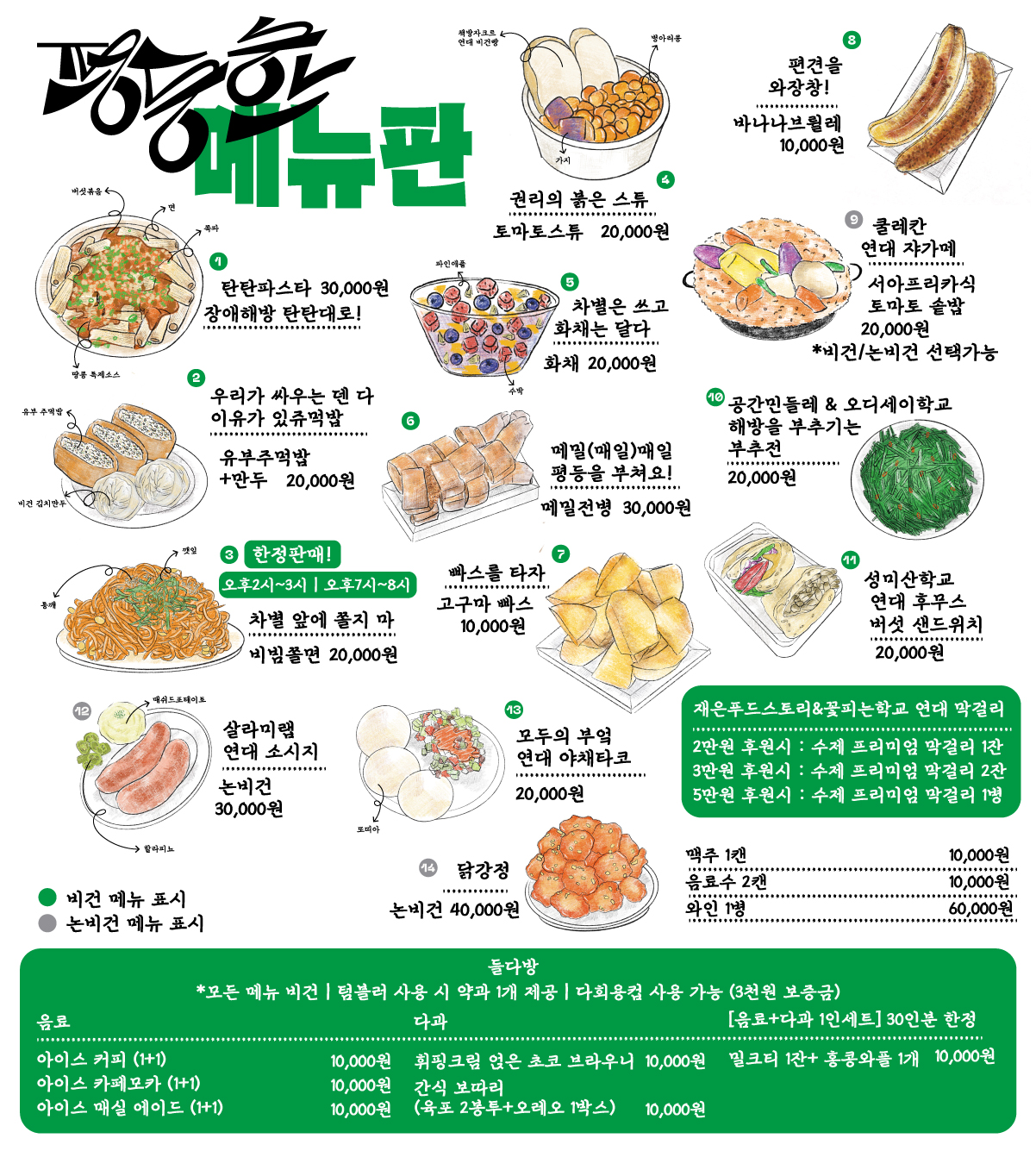 메뉴판7.jpg