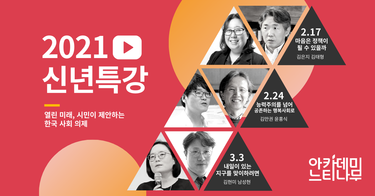 20210119_이미지_아카데미친구톡문자.png