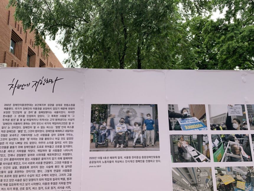 권리중심 공공일자리 사진전이 마로니에공원에서 열리고 있어요!(~6/3까지)