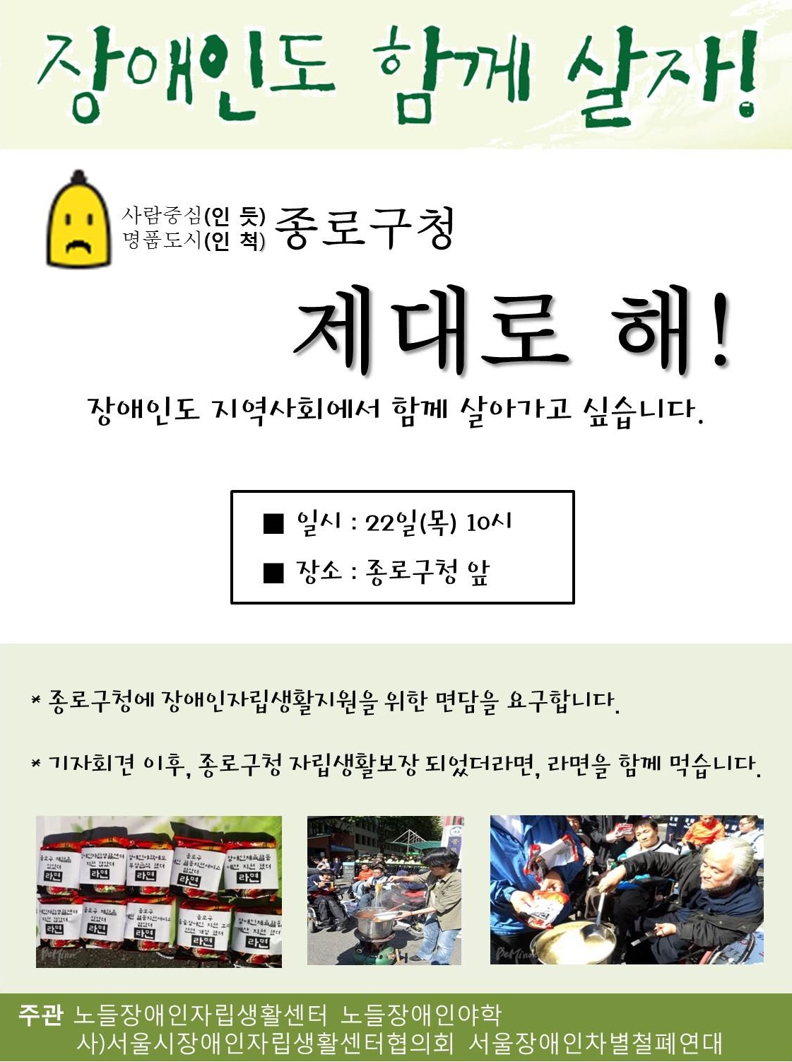 1022_종로구청 기자회견.jpg