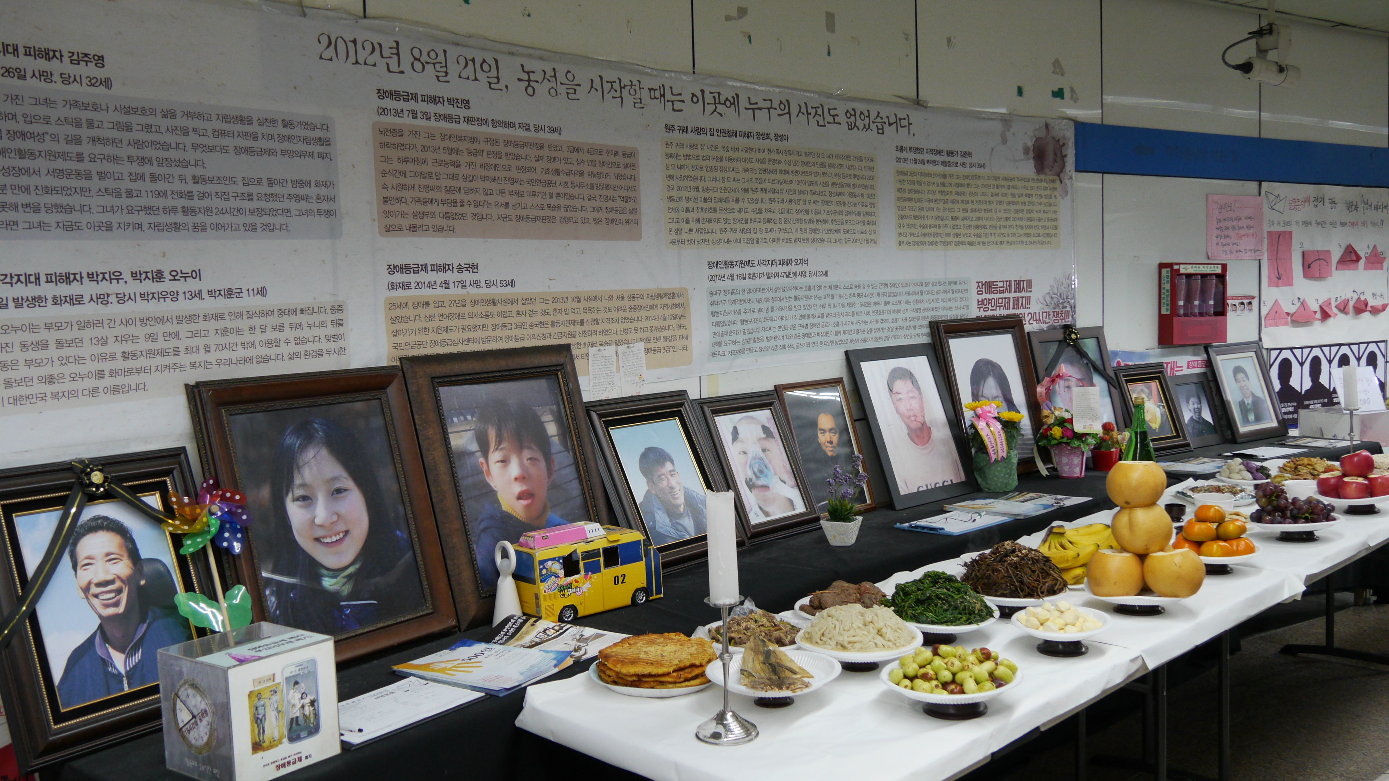 장애등급제, 부양의무제 폐지 광화문농성장에서 4번째 맞이하는 추석입니다. (2015.9.27)