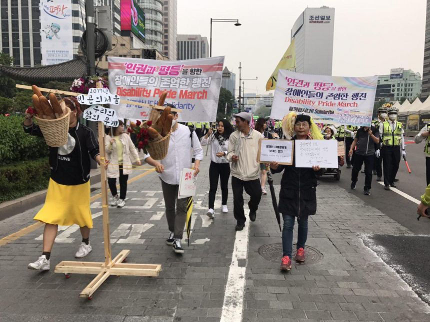 첫번째 '인권과 평등'을 향한 장애인들의 존엄한 행진 (Disability Pride March)
