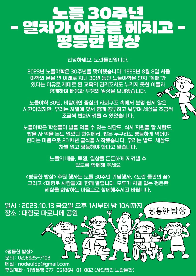 노들_찌라시_출력_최종_최종11_1.jpg