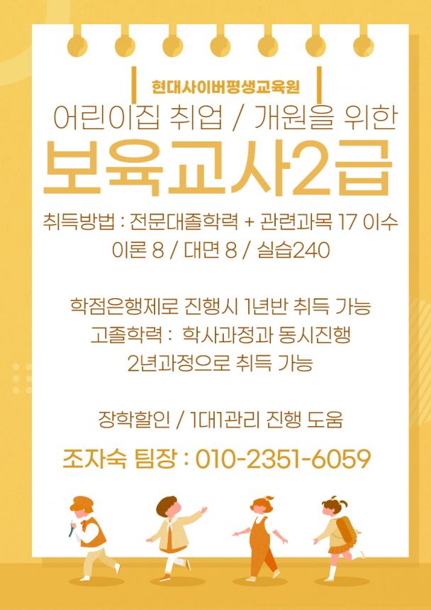 보육교사.jpg