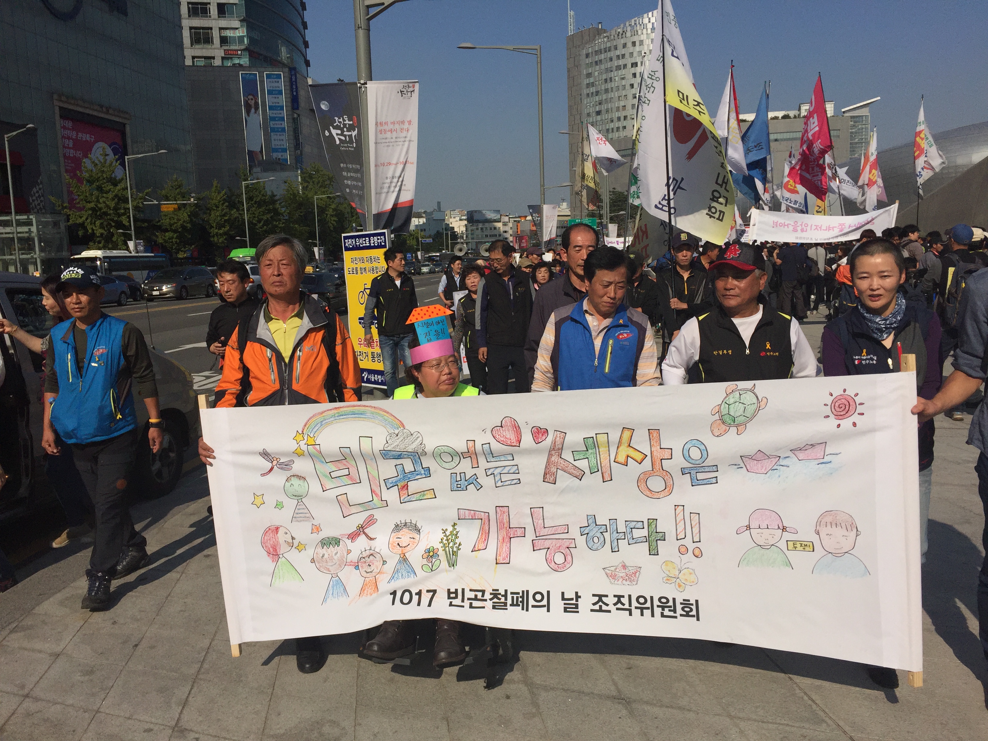 2015년 10월17일, 1017 빈곤철폐의 날입니다.