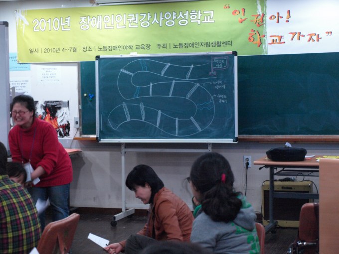 장애인인권강사 교육 2차 모습