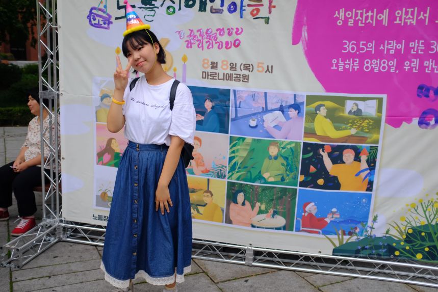 노들야학 개교기념제_2019.08.08