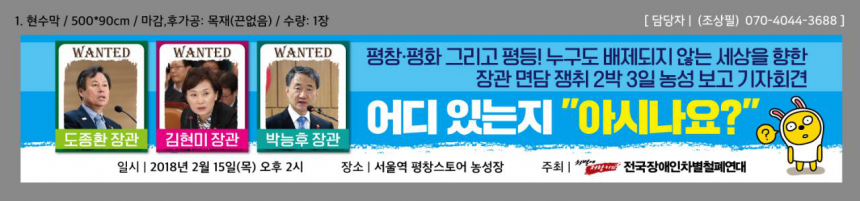 누구도 배제되지 않는(Leave no one behind!) 세상을 향한 2박3일 서울역 노숙농성 사진기록