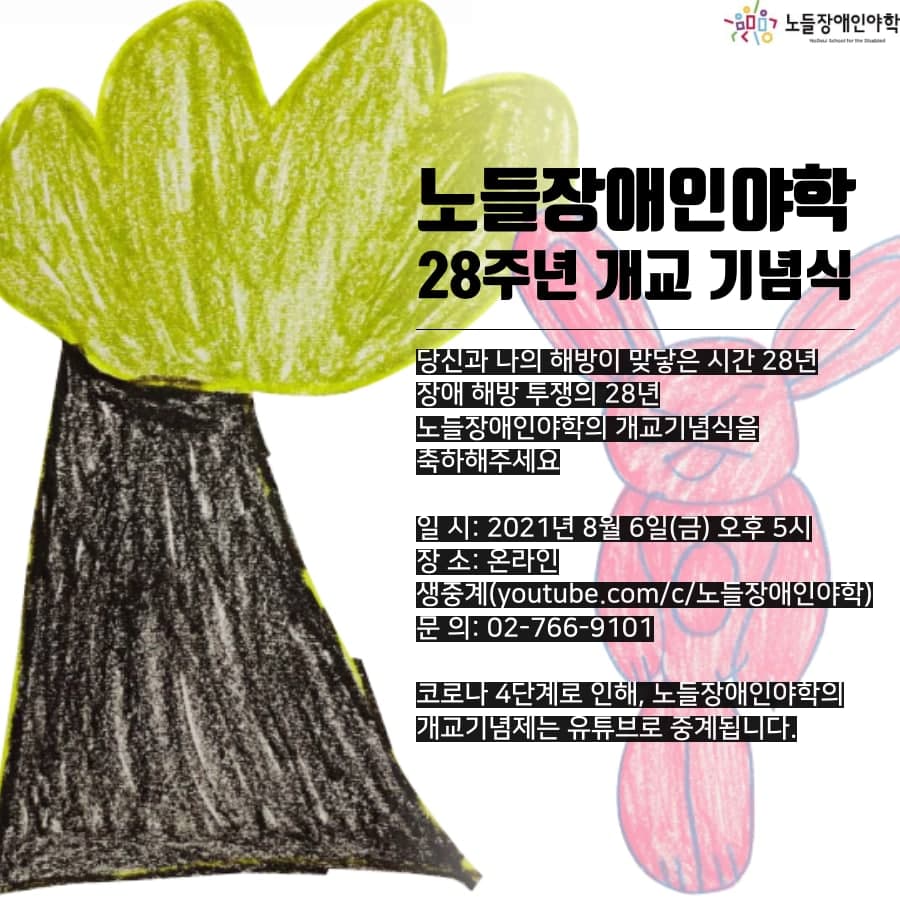 개교기념제 웹자보.jpg