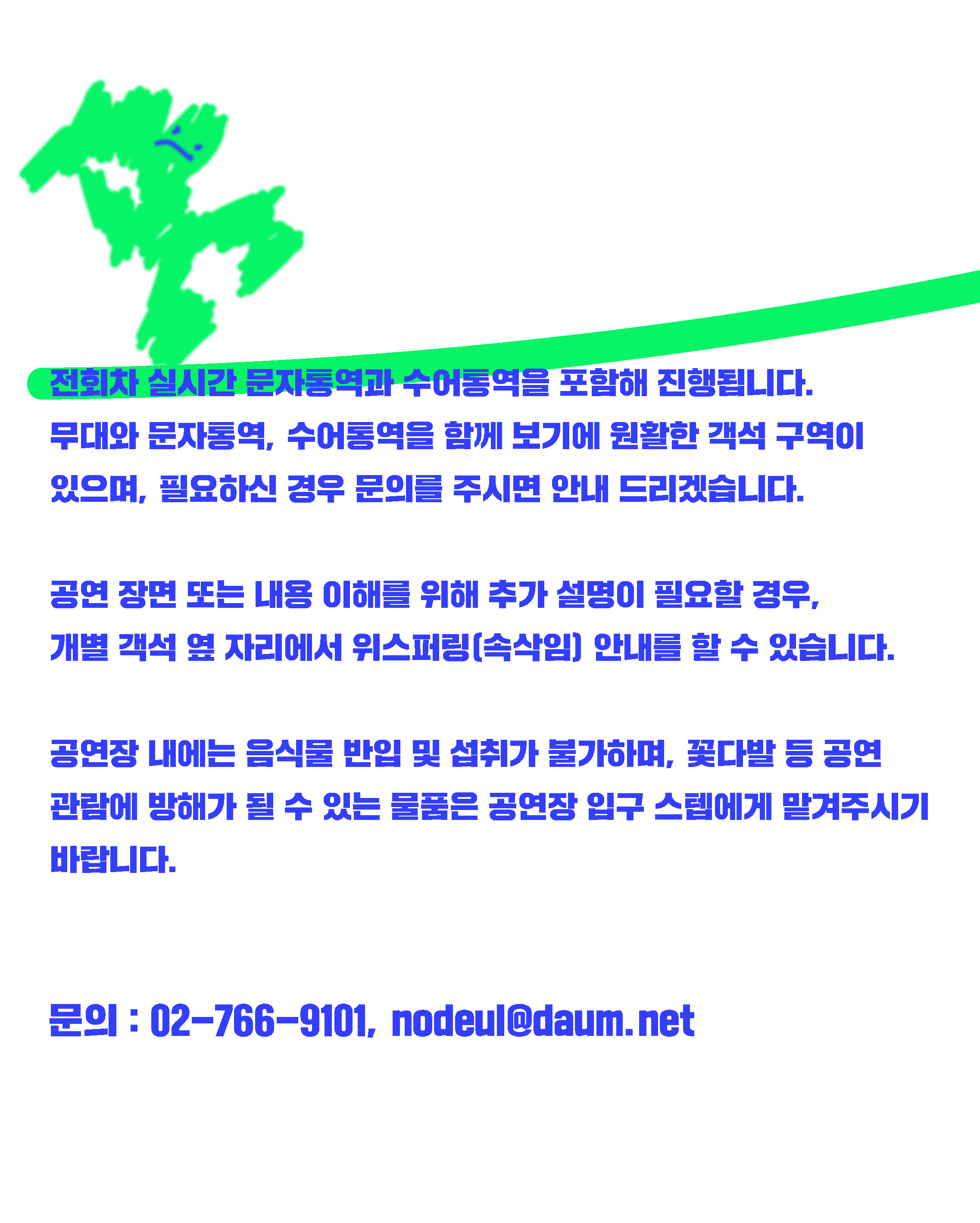 COME BACK 공연 보러 오세요