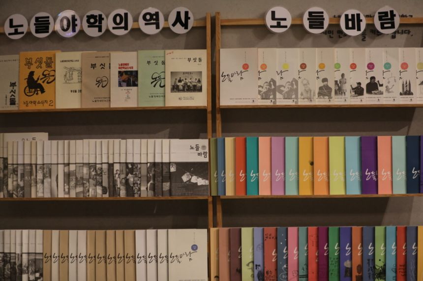 2023년 노들장애인야학 30주년 개교기념제 1탄