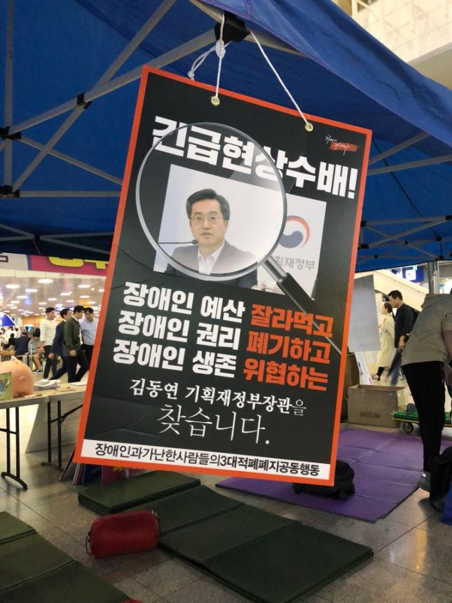 노란들판 권익옹호팀 7월 8월 9월 10월 활동사진 2부