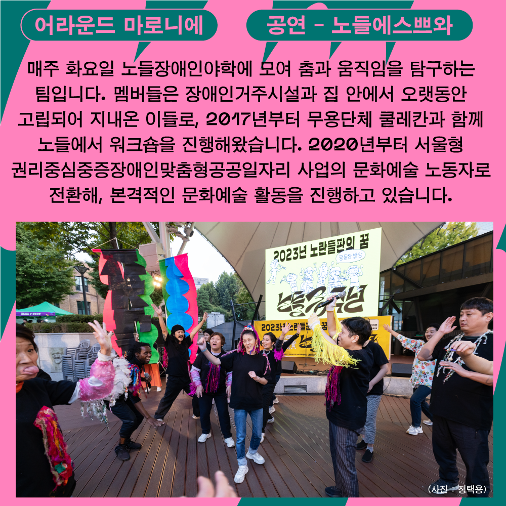 어라운드마로니에_1024_5.png