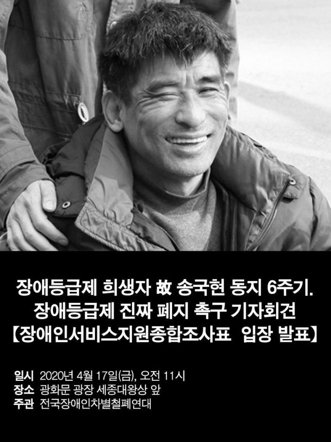 한 명도 남겨두지 않는다.  노들야학 학생 전체 가정 방문