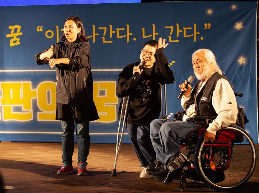 2019년 노란들판의 꿈 (사진. 박승원 비마이너기자)